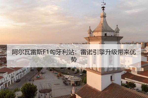 a-er-wa-lei-si-xiong-ya-li-zhan-lei-nuo-yin-qing-sheng-ji-dai-lai-you-shi-2-903.jpg