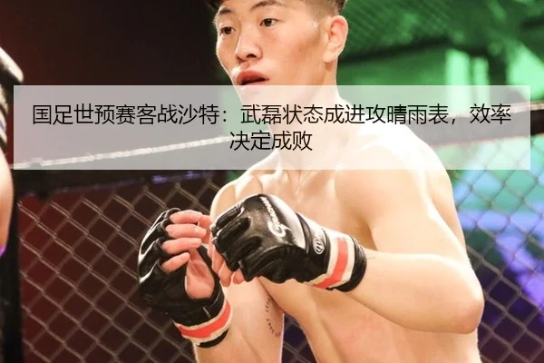 guo-zu-shi-yu-sai-ke-zhan-sha-te-wu-lei-zhuang-tai-cheng-jin-gong-qing-yu-biao-xiao-lv-jue-ding-cheng-bai-3-534.jpg
