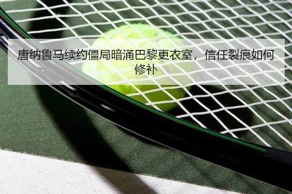 tang-na-lu-ma-xu-yue-jiang-ju-an-yong-ba-li-geng-yi-shi-xin-ren-lie-hen-ru-he-xiu-bu-3-163.jpg