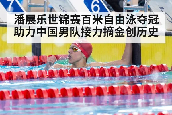 swimmer celebrating victory