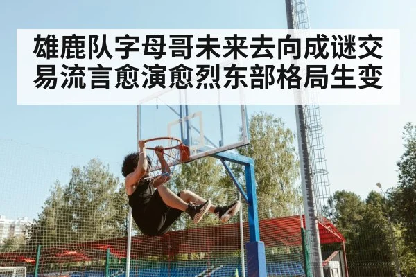 basketball player dunk