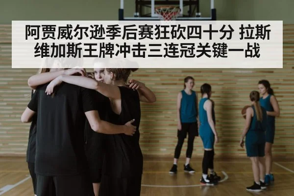 basketball team huddle